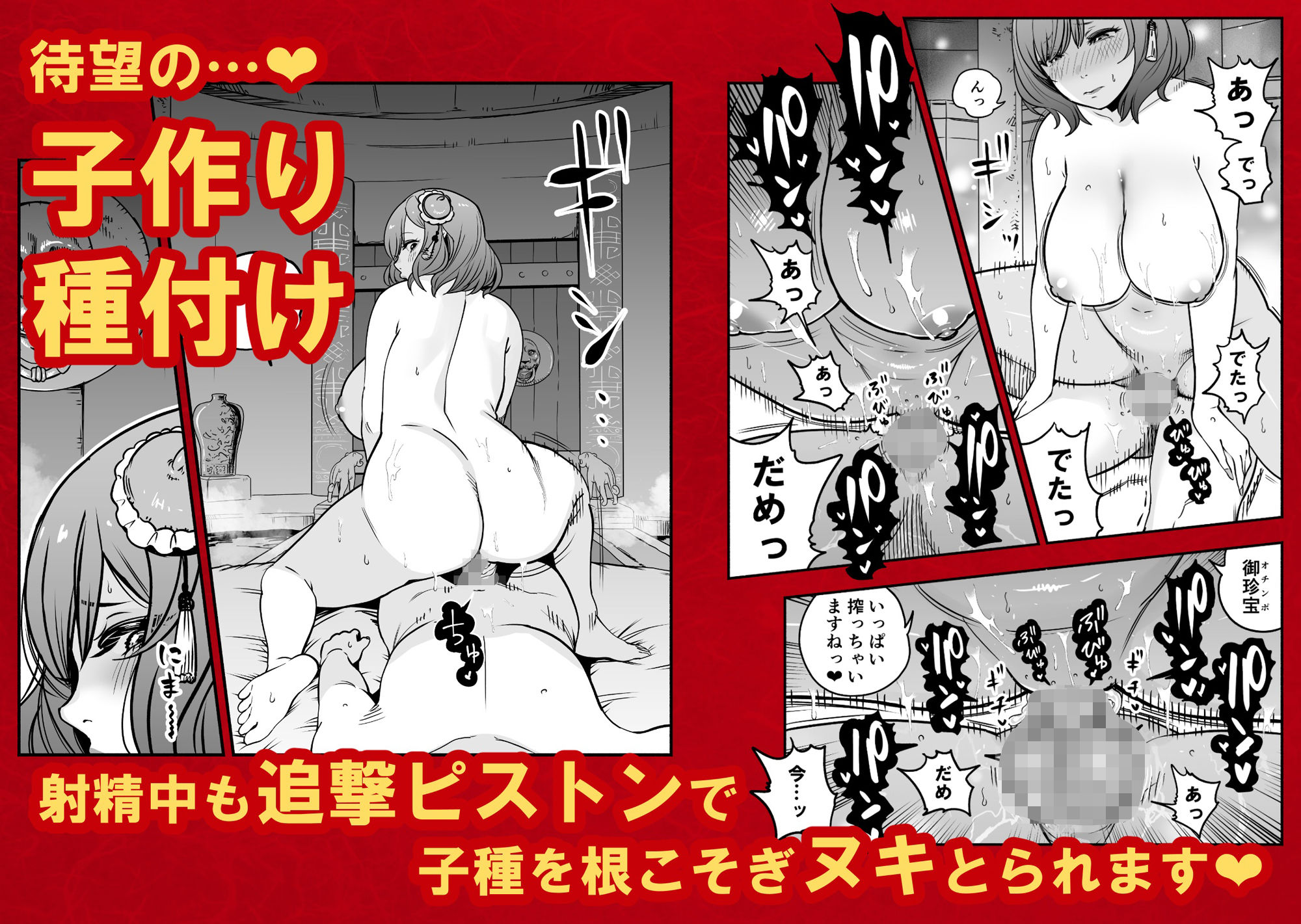 皇帝の指南役 弐 -ゆるふわ宮女の甘やかし子作り搾精- サンプル画像5