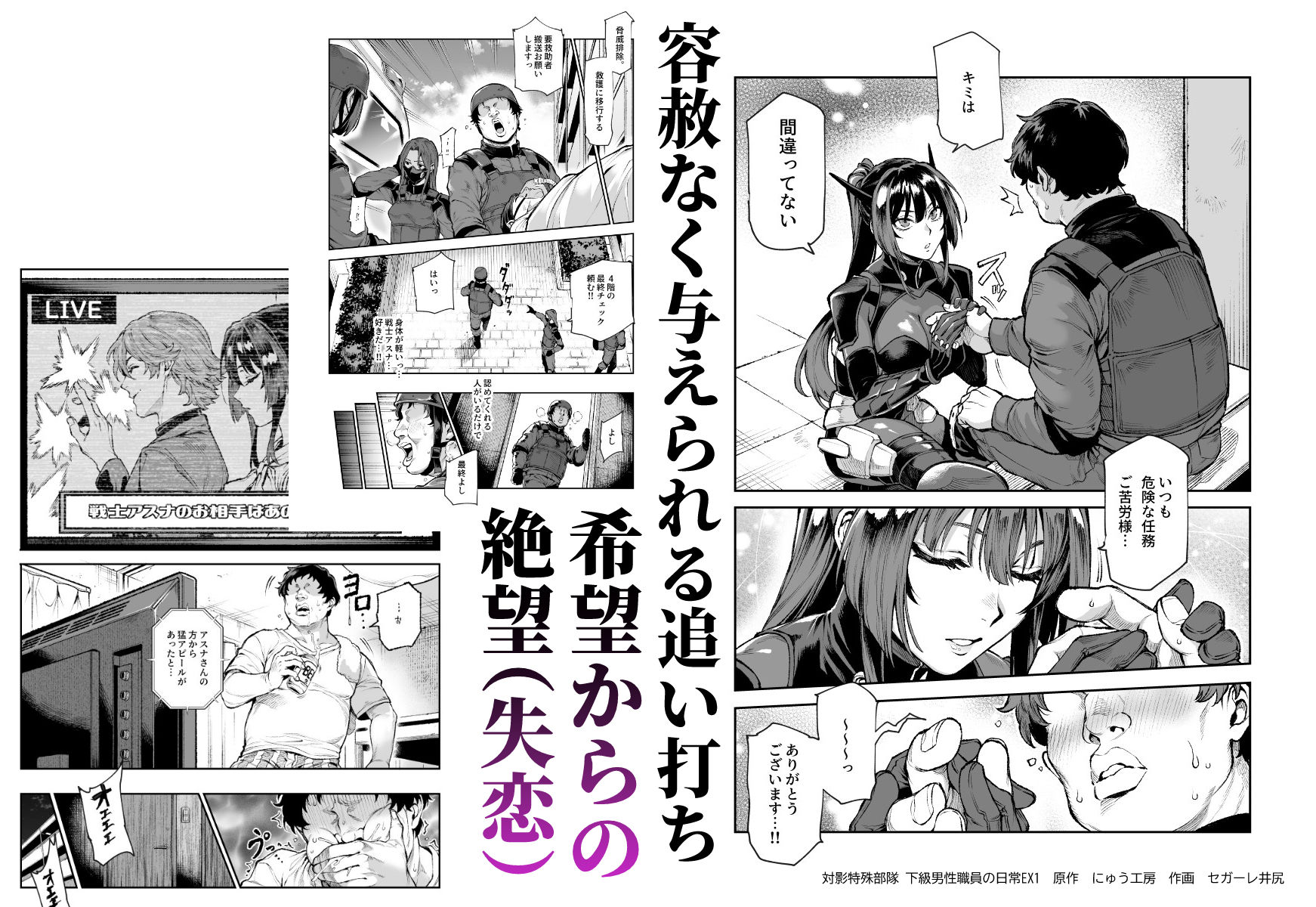 対影特殊部隊 下級男性職員の日常EX1 サンプル画像5