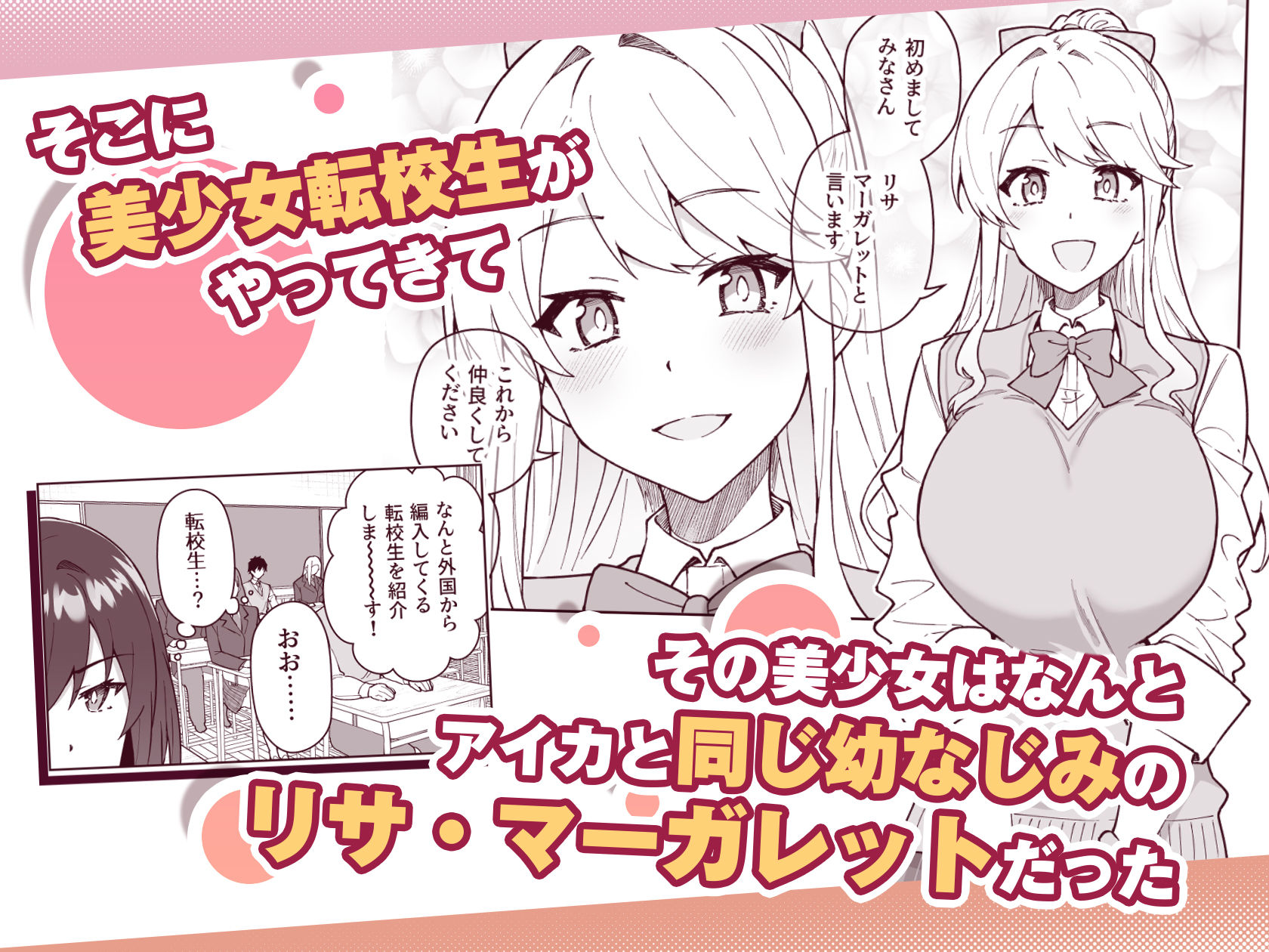 クロスマイハート〜ツンデレ風紀委員と金髪美少女留学生〜 サンプル画像2