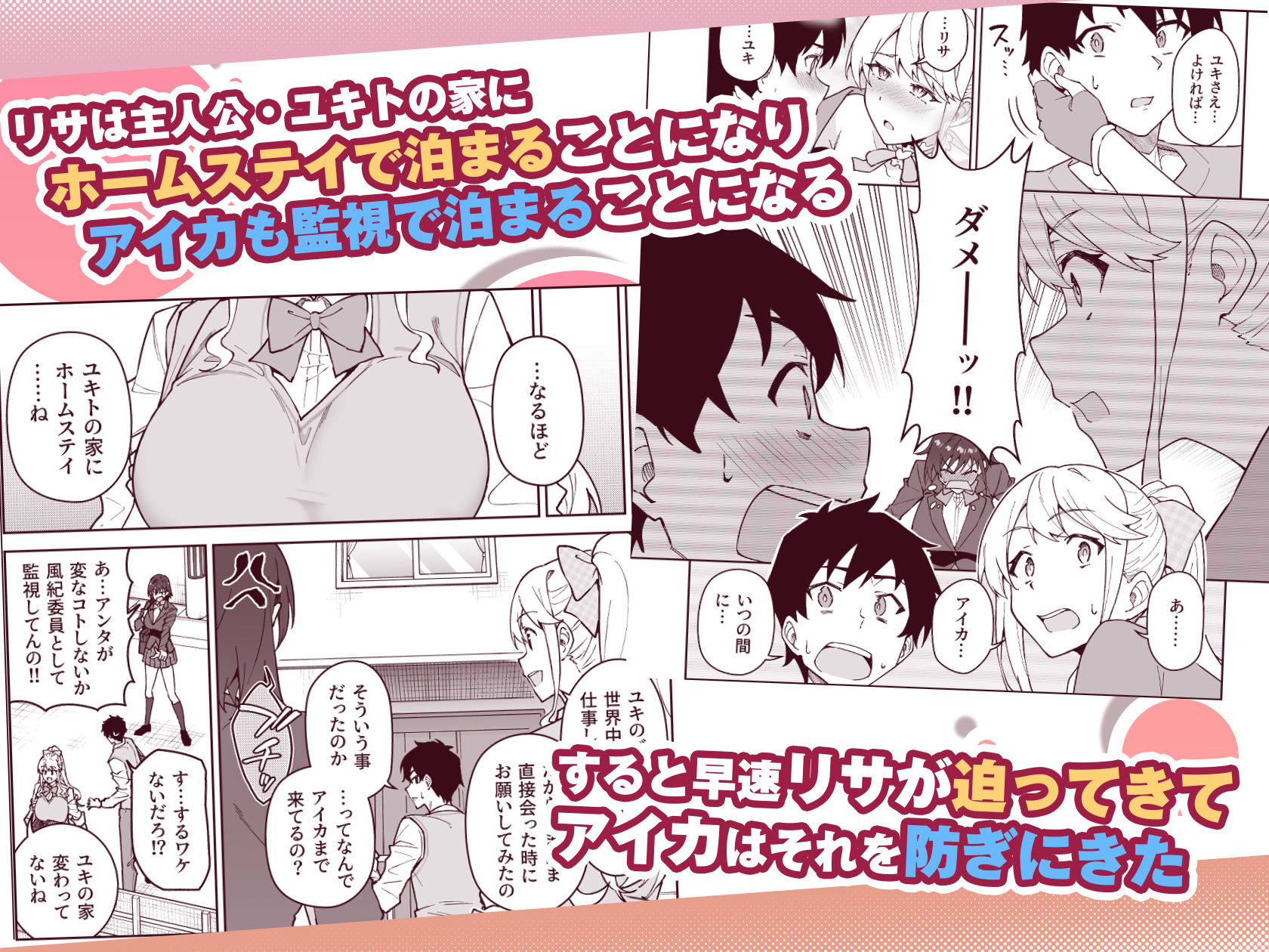 クロスマイハート〜ツンデレ風紀委員と金髪美少女留学生〜 サンプル画像3