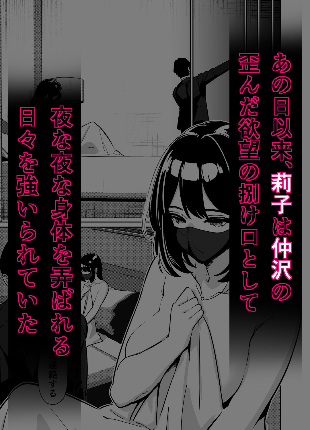 電車、女子〇生。2 サンプル画像1