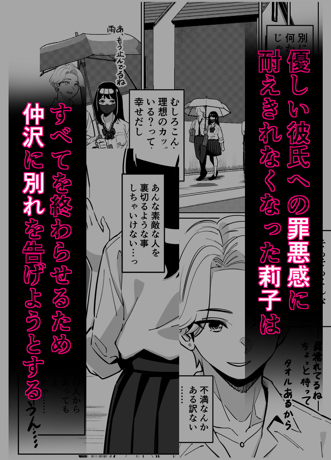 電車、女子〇生。2 サンプル画像2