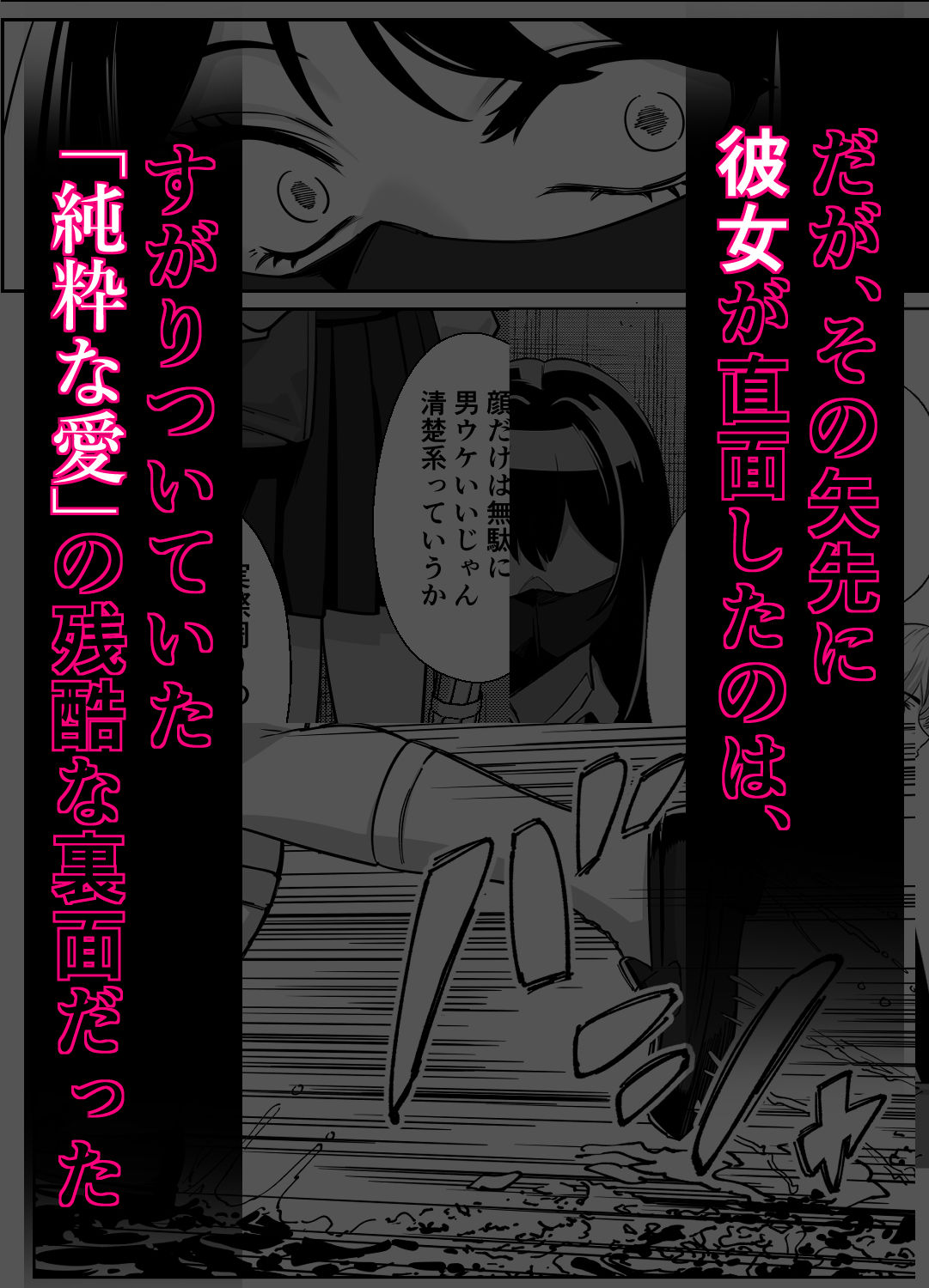 電車、女子〇生。2 サンプル画像3