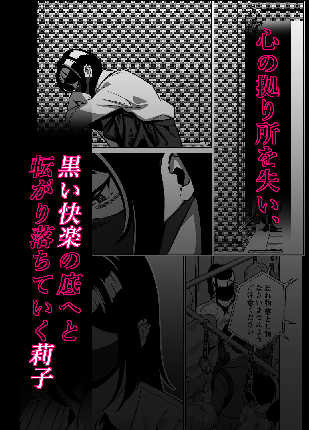 電車、女子〇生。2 サンプル画像4