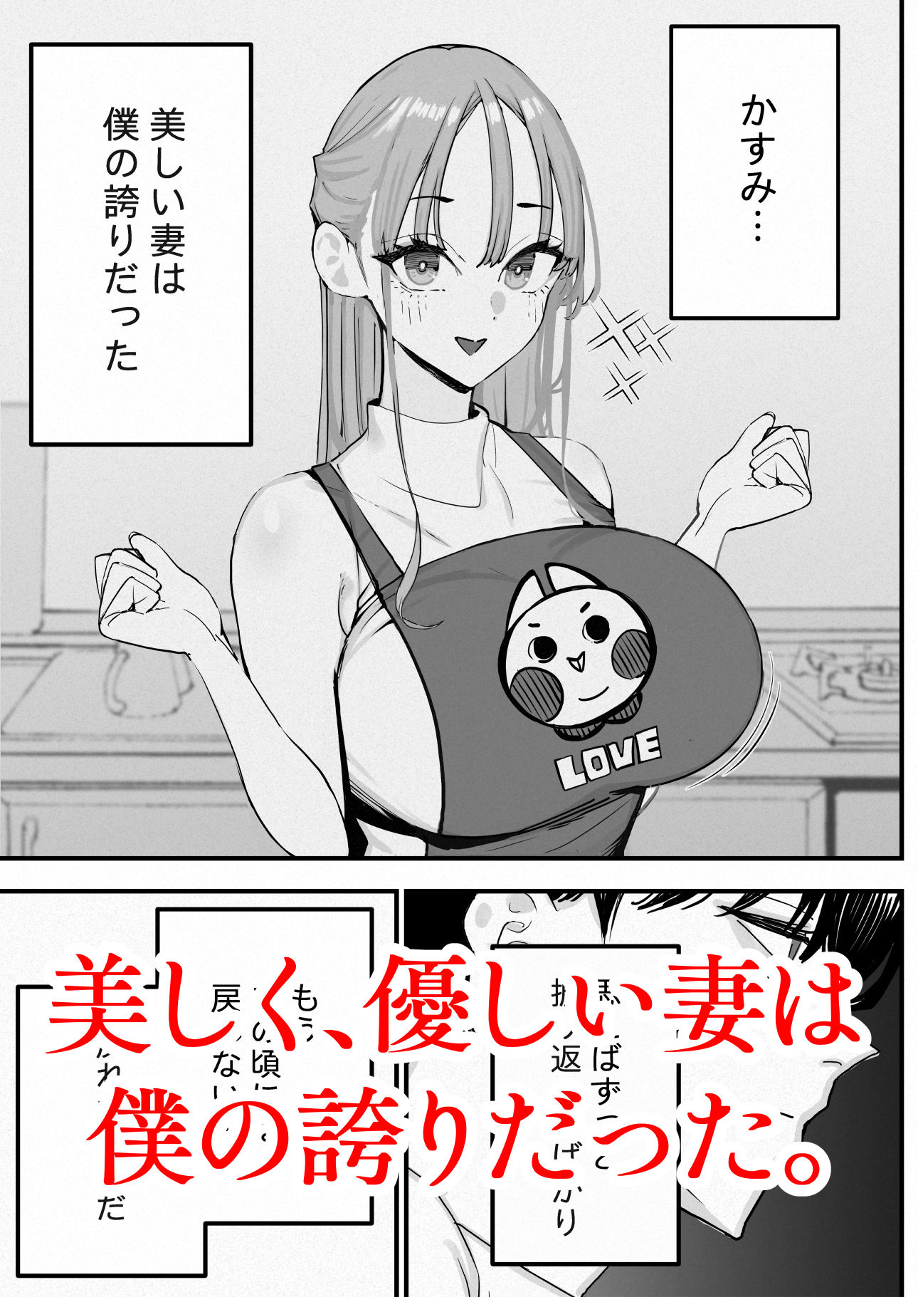 僕は妻が寝取られ何度もイかされる姿を見続けた。5 サンプル画像1