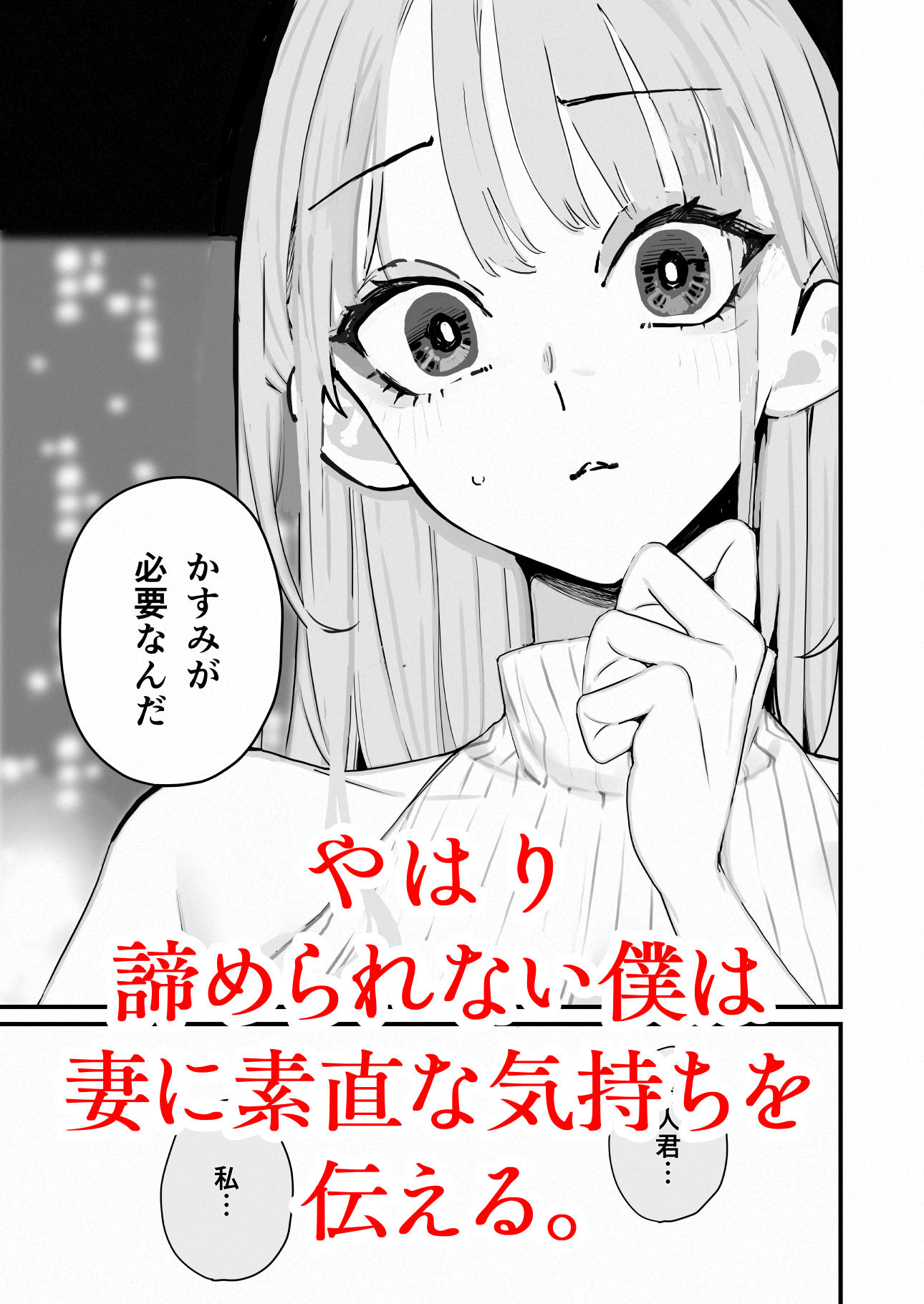 僕は妻が寝取られ何度もイかされる姿を見続けた。5 サンプル画像3
