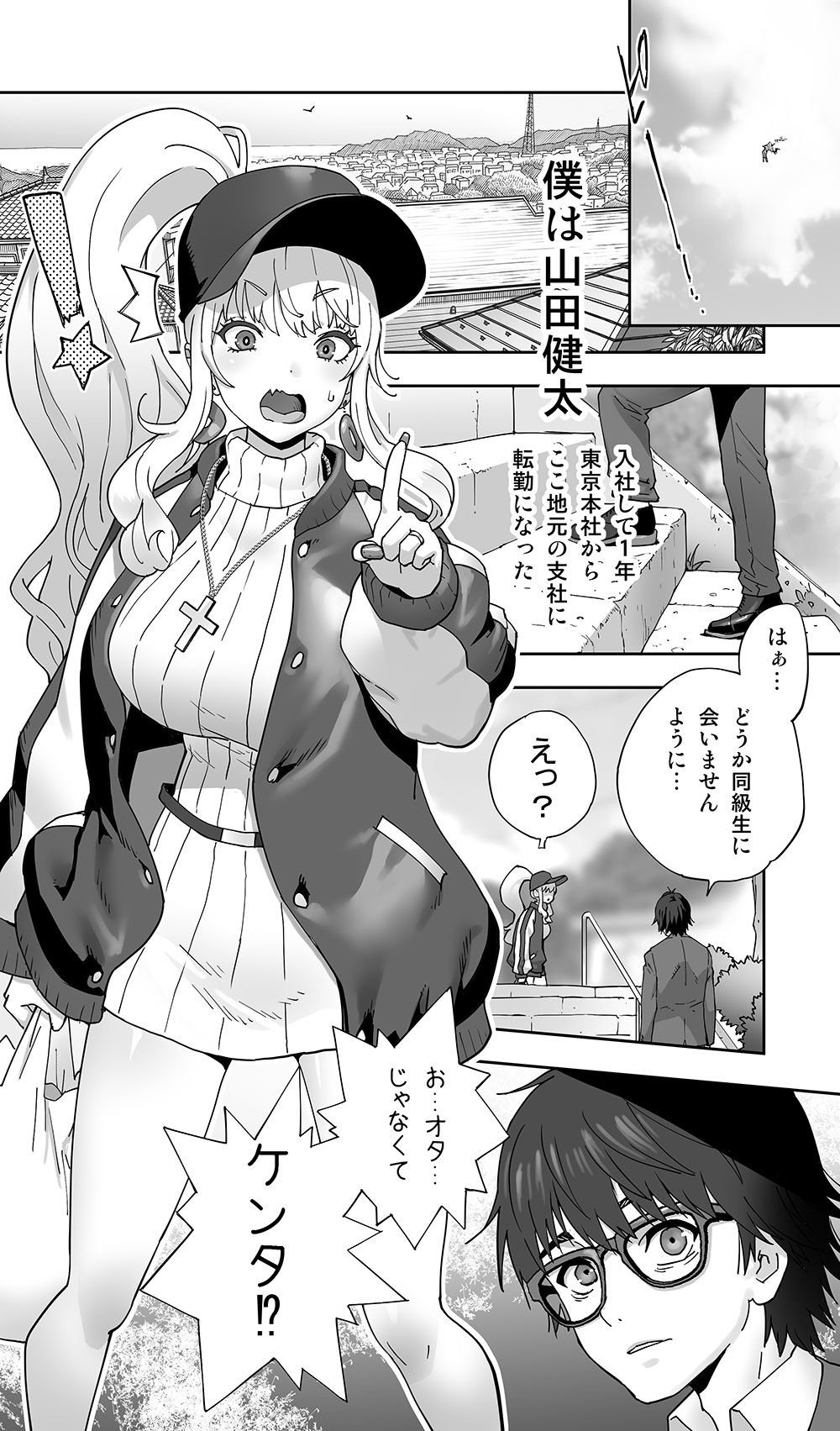 地元の同級生ギャルが 人妻になってて 生種付けさせられてる。 サンプル画像2