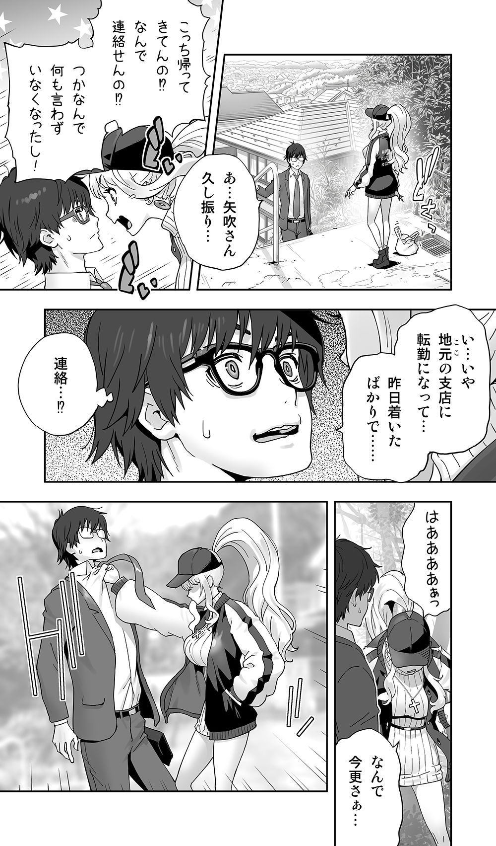 地元の同級生ギャルが 人妻になってて 生種付けさせられてる。 サンプル画像3