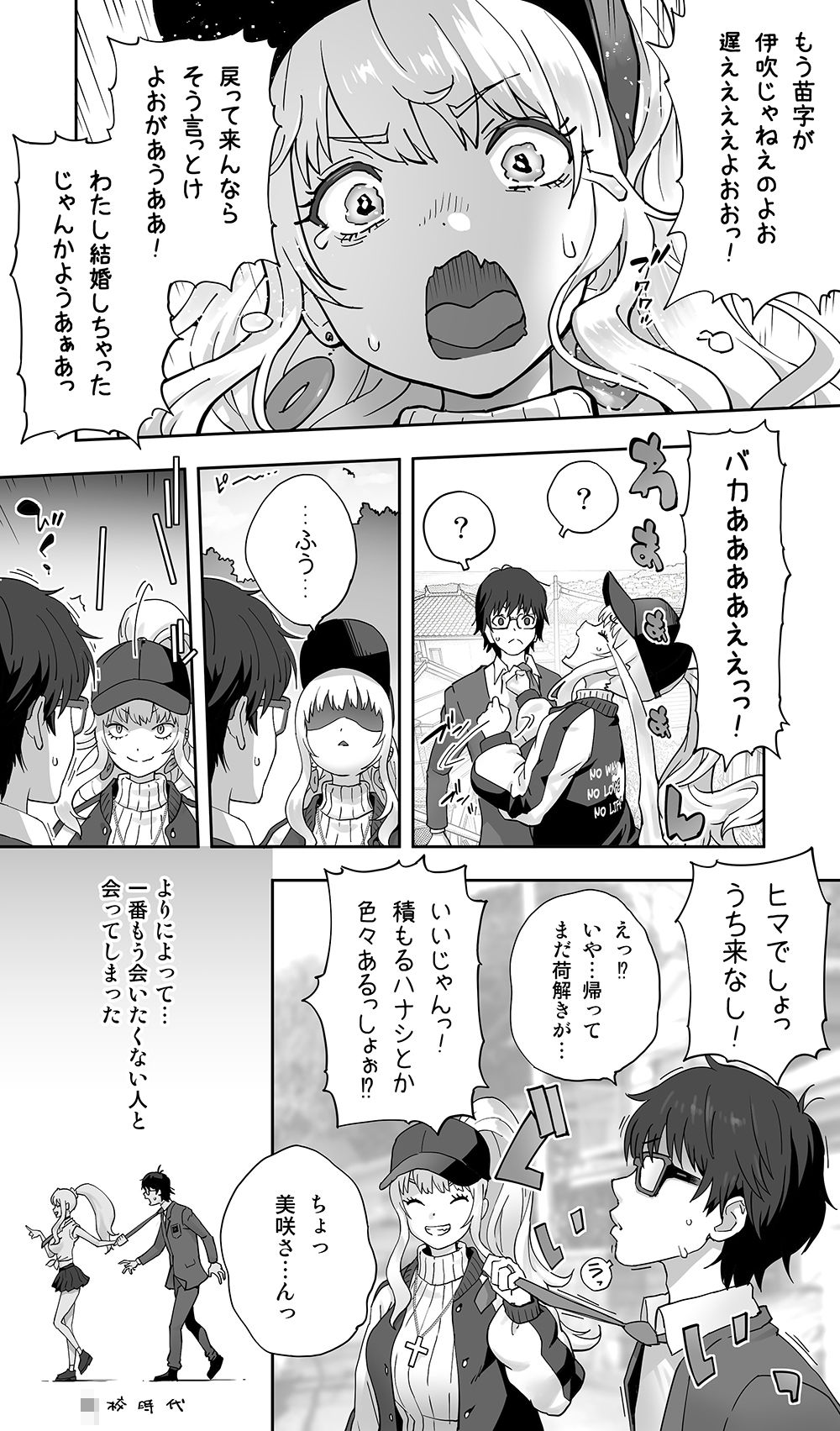 地元の同級生ギャルが 人妻になってて 生種付けさせられてる。 サンプル画像4