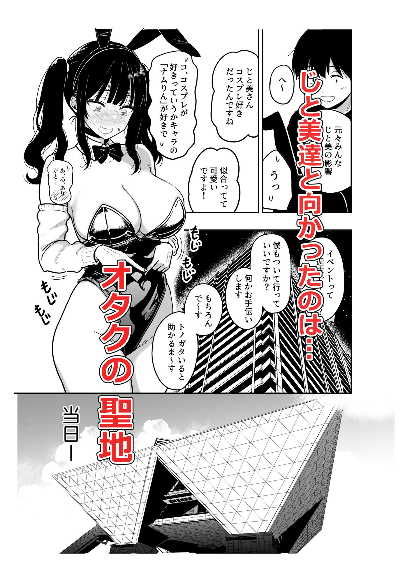 ギャルとめっちゃ生ハメ中出しえっちするハナシ ＃6.5 サンプル画像2