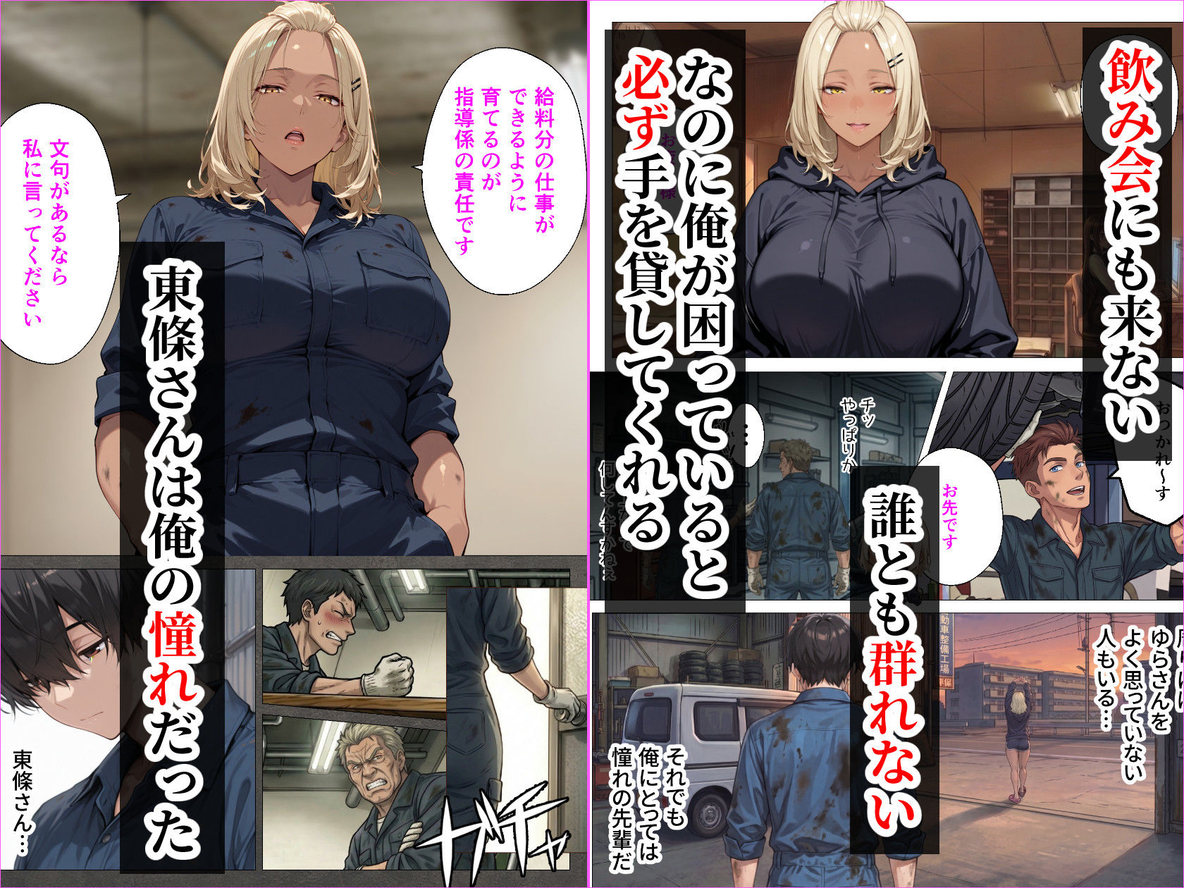 整備工場の爆乳ギャル先輩が実はエロ配信者だった話  〜新人整備士の俺だけが知る彼女の秘密〜 サンプル画像3