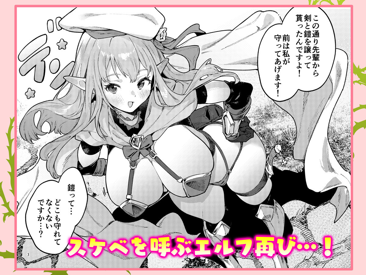 また受難ですか！？ヤラれ属性ポルカちゃん2 サンプル画像1