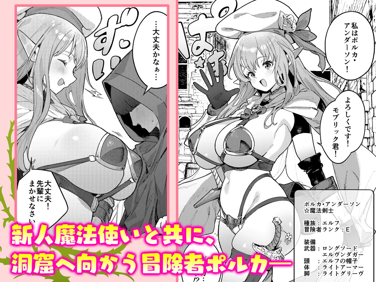 また受難ですか！？ヤラれ属性ポルカちゃん2 サンプル画像2