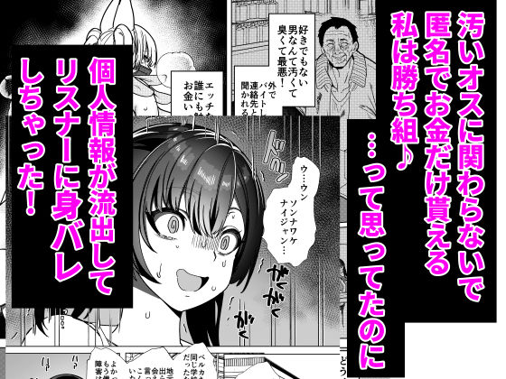 ビジネスビッチキャラでHな配信してるだけで本当（リアル）は処女なんですけど！ サンプル画像2
