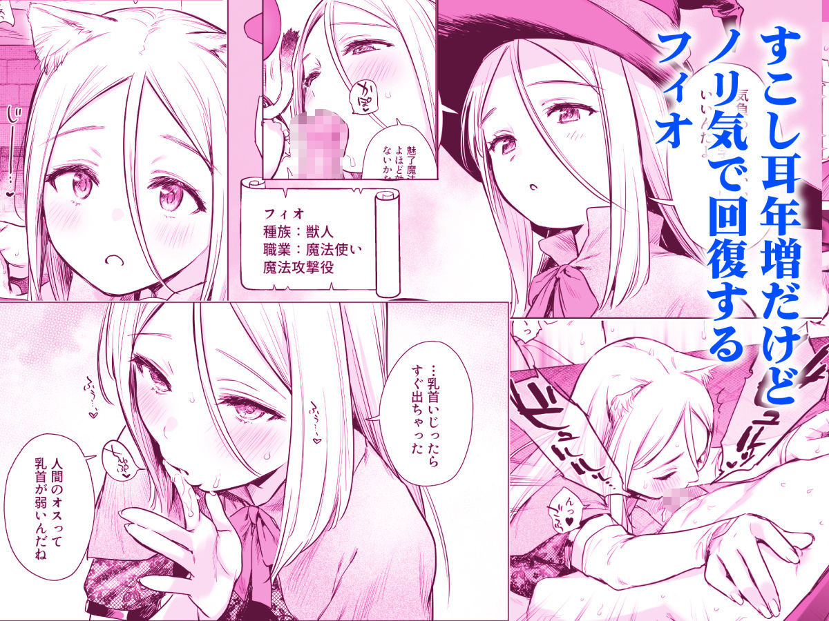 異世界ハーレムダンジョン性活 サンプル画像4