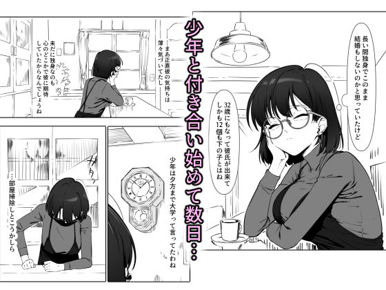 16年間通い続けた喫茶店のマスターに筆下ろししてもらった2 サンプル画像1