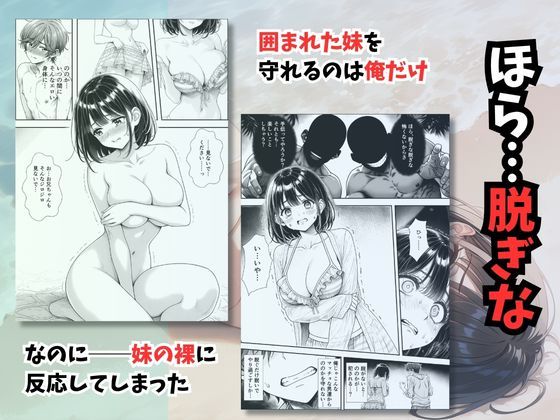 妹と秘島へ行ったらヌーディストビーチだった サンプル画像2