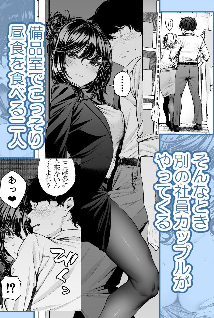 職場の先輩2.5 サンプル画像1