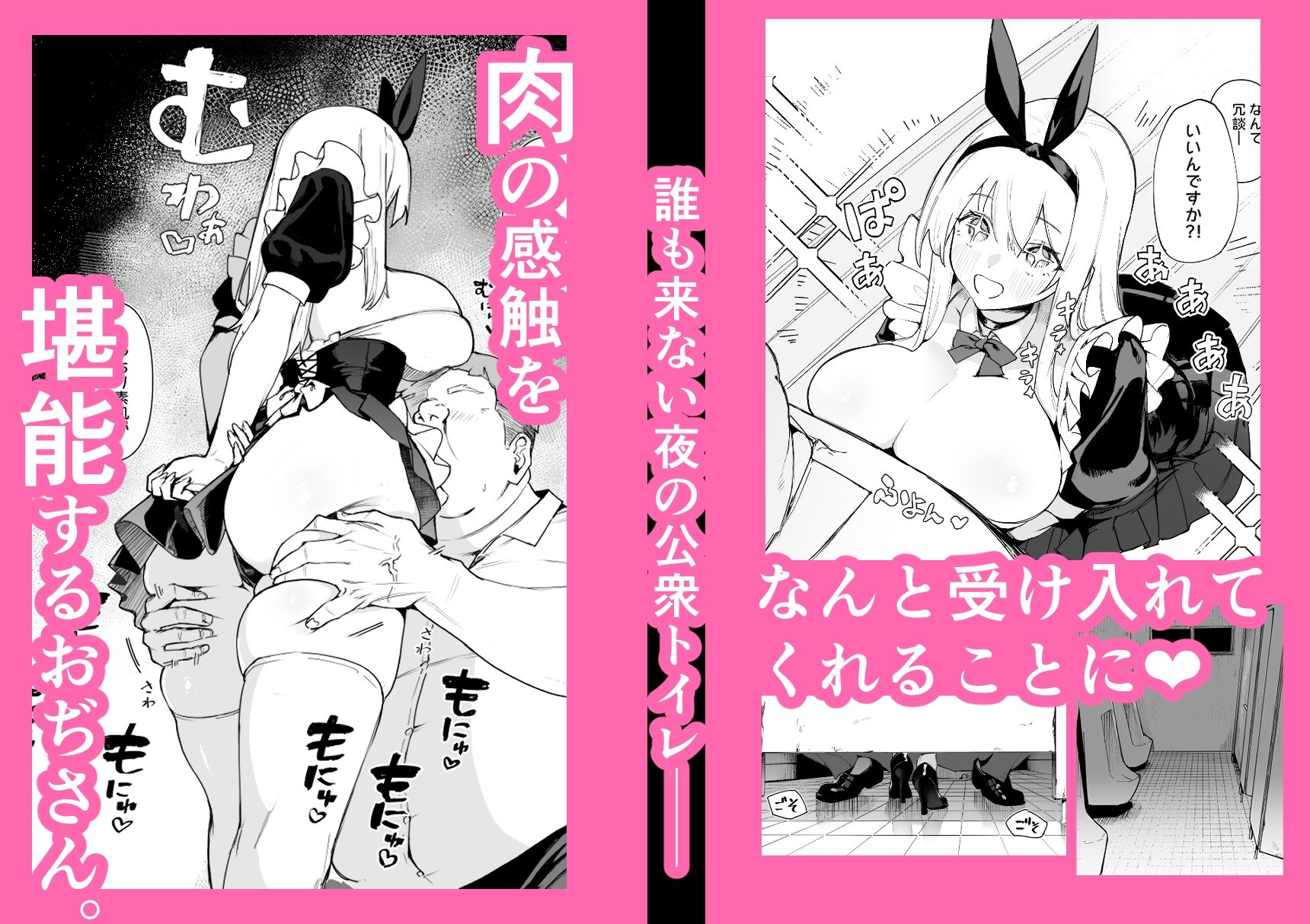 天使拾ったから孕ませる  〜おじさん専用ボテ腹オナホになるまでの記録〜 サンプル画像3