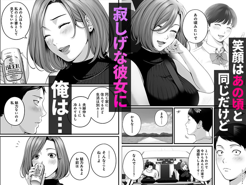 人妻になった幼馴染を「なんでも券」で抱いた夏 サンプル画像2