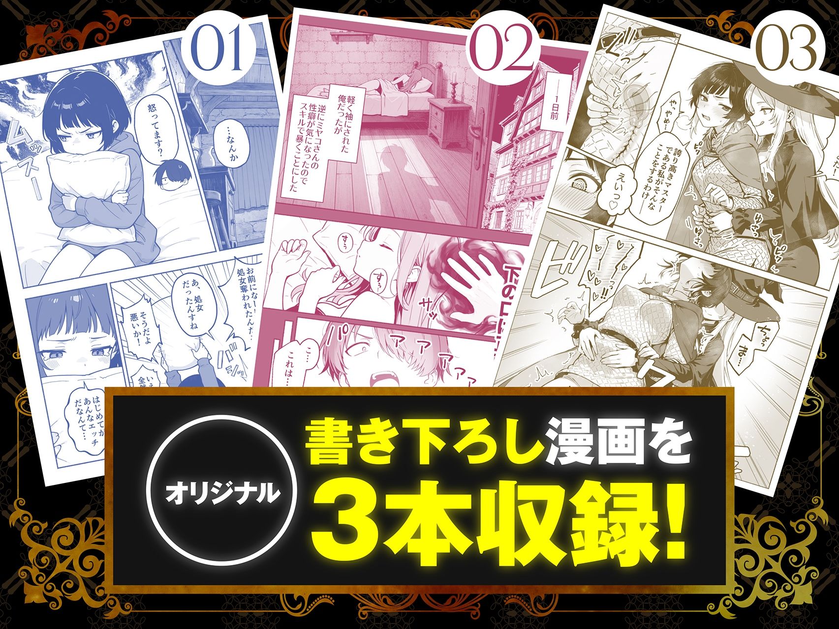 【総集編1〜3巻】異世界で最弱スキルしかもらえなかった俺、SSSレアカードを手に入れたのでセックス王を目指すことにする。 サンプル画像2