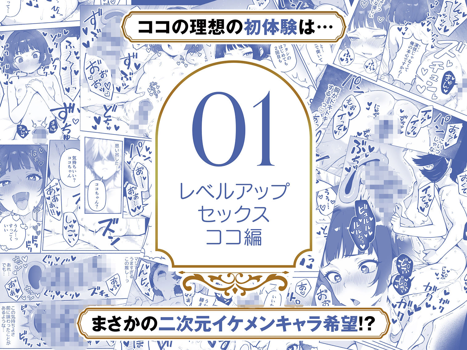【総集編1〜3巻】異世界で最弱スキルしかもらえなかった俺、SSSレアカードを手に入れたのでセックス王を目指すことにする。 サンプル画像3