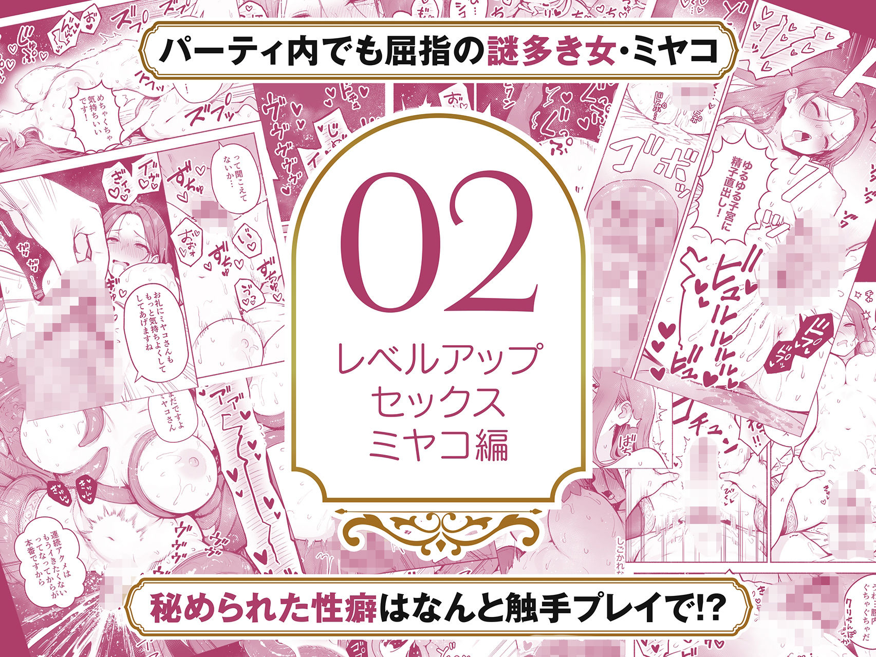 【総集編1〜3巻】異世界で最弱スキルしかもらえなかった俺、SSSレアカードを手に入れたのでセックス王を目指すことにする。 サンプル画像4