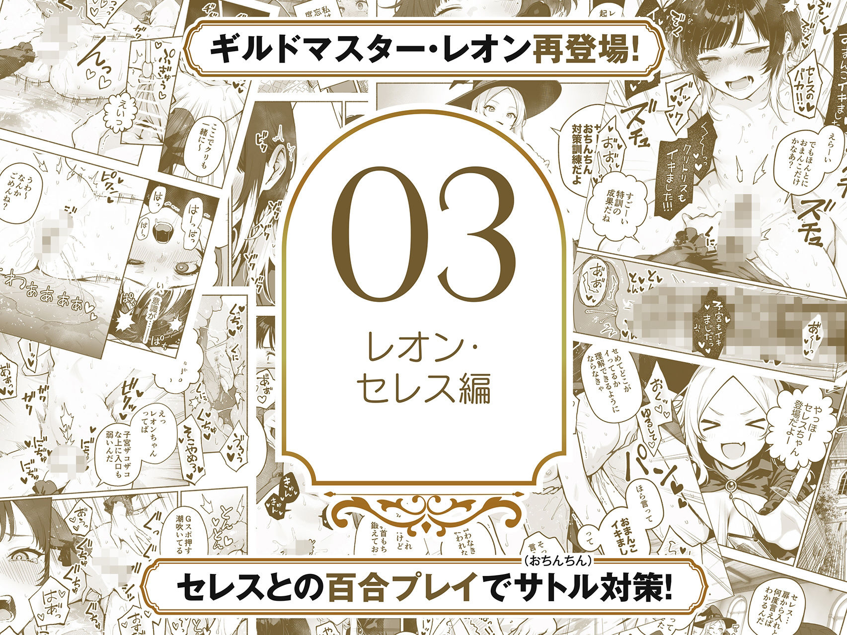 【総集編1〜3巻】異世界で最弱スキルしかもらえなかった俺、SSSレアカードを手に入れたのでセックス王を目指すことにする。 サンプル画像5