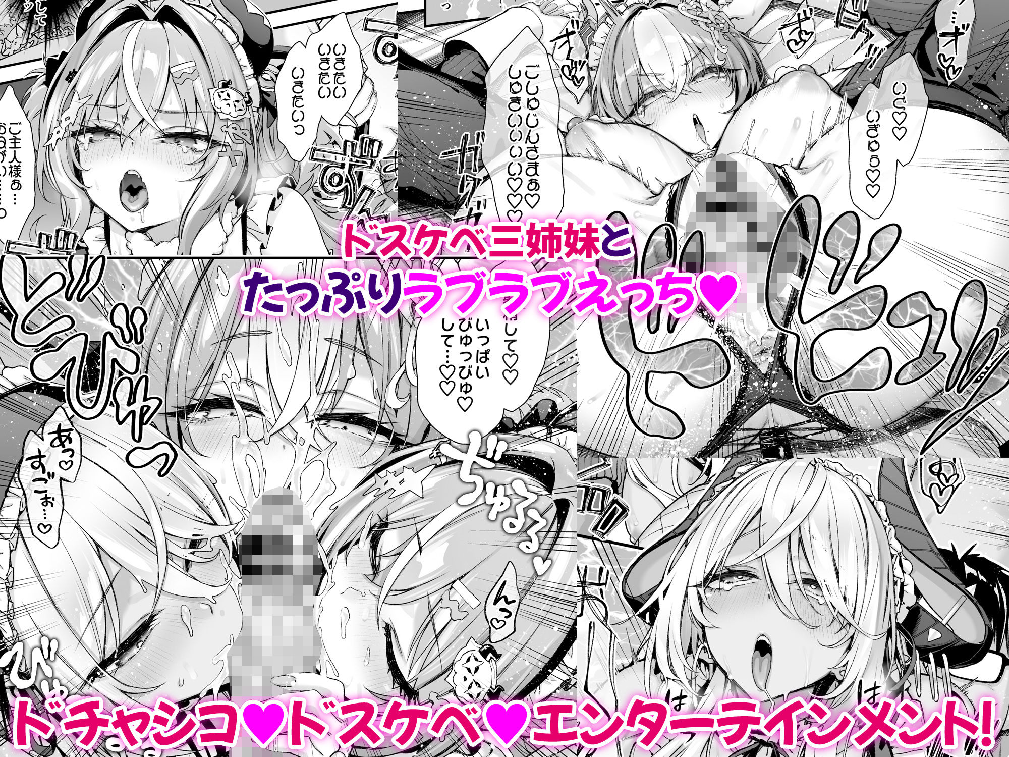 魔王城のサキュバス3〜V.S. ラブラブ催●術師〜 サンプル画像5
