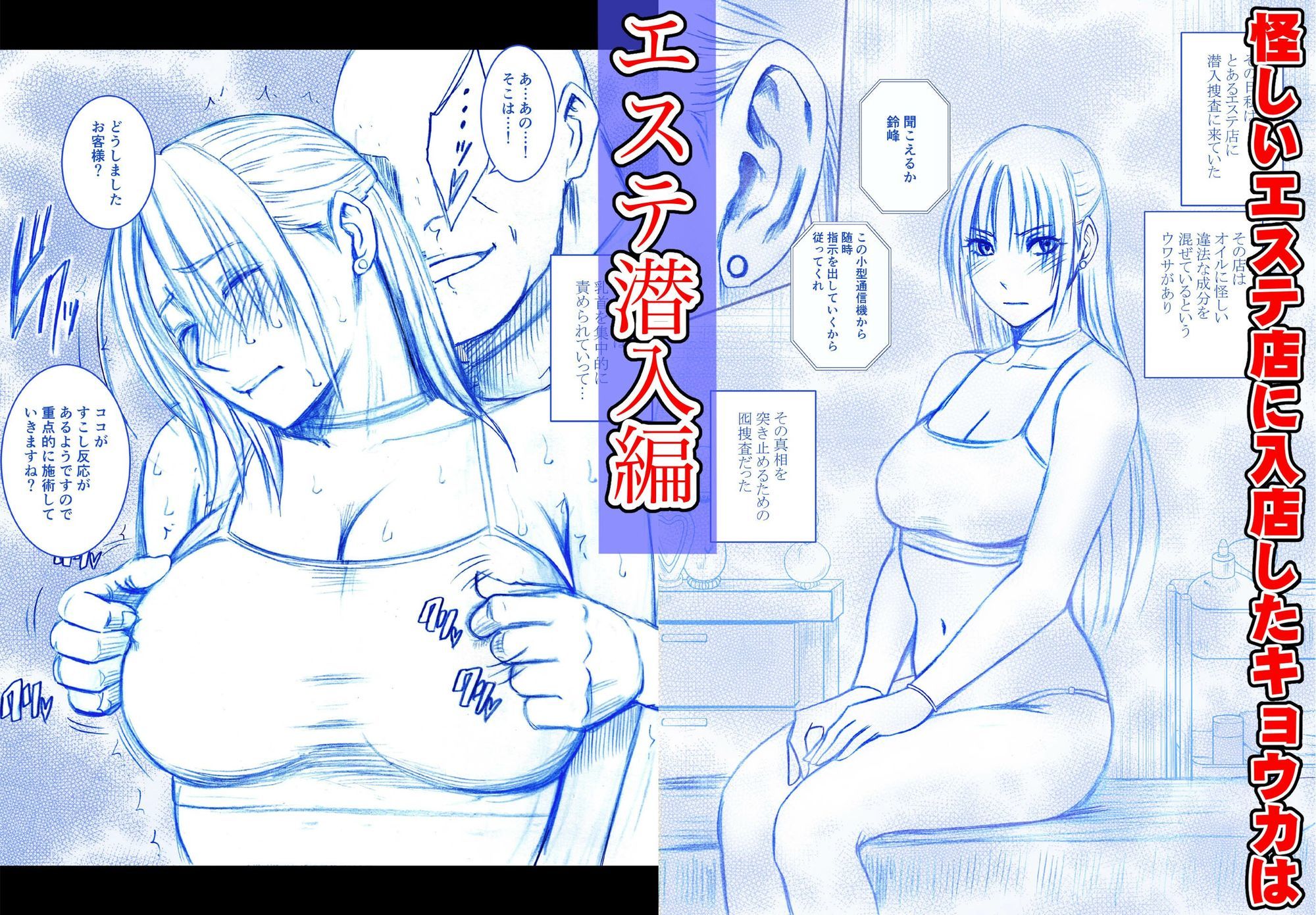 囮捜査官キョウカ短編集 サンプル画像1