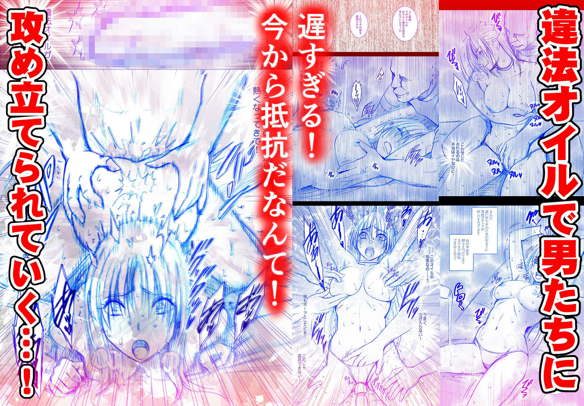 囮捜査官キョウカ短編集 サンプル画像2