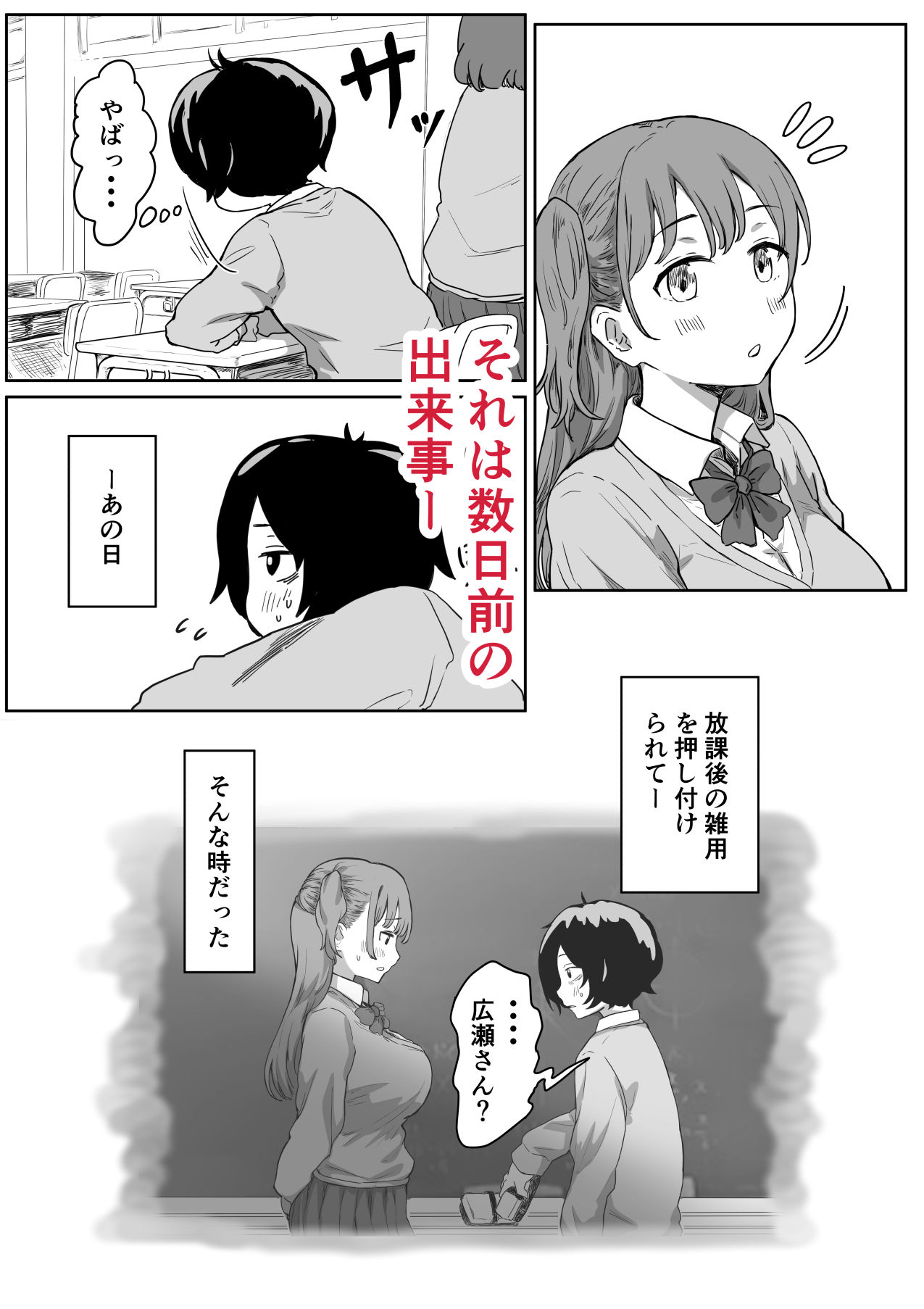 罰カノ 〜僕らのなれそめは罰ゲームの告白ドッキリでした〜 サンプル画像2