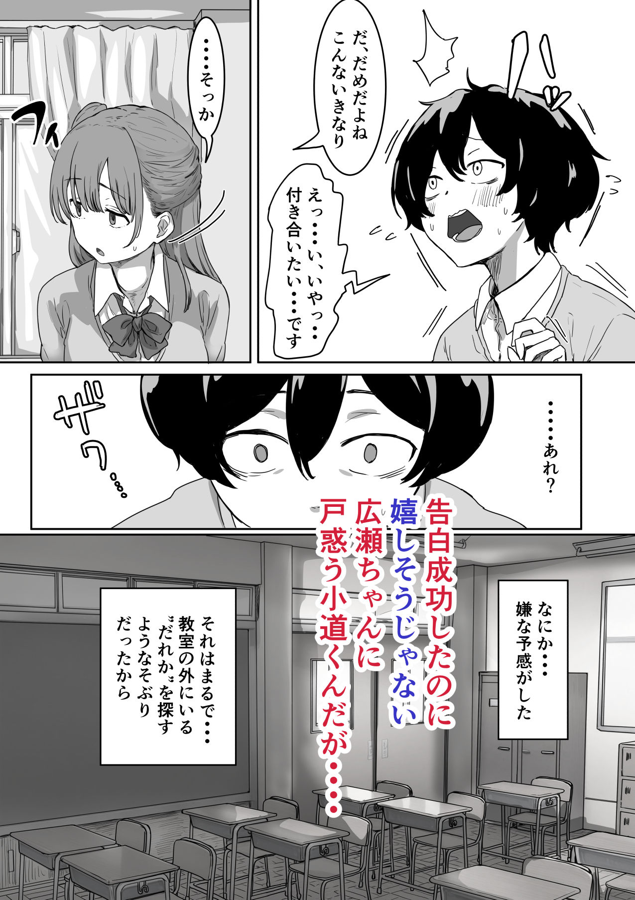 罰カノ 〜僕らのなれそめは罰ゲームの告白ドッキリでした〜 サンプル画像4
