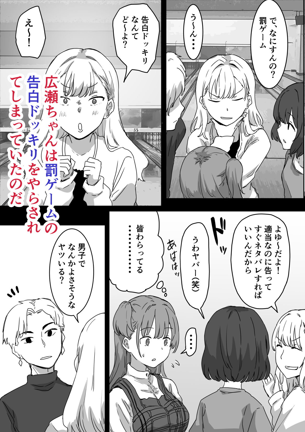 罰カノ 〜僕らのなれそめは罰ゲームの告白ドッキリでした〜 サンプル画像5