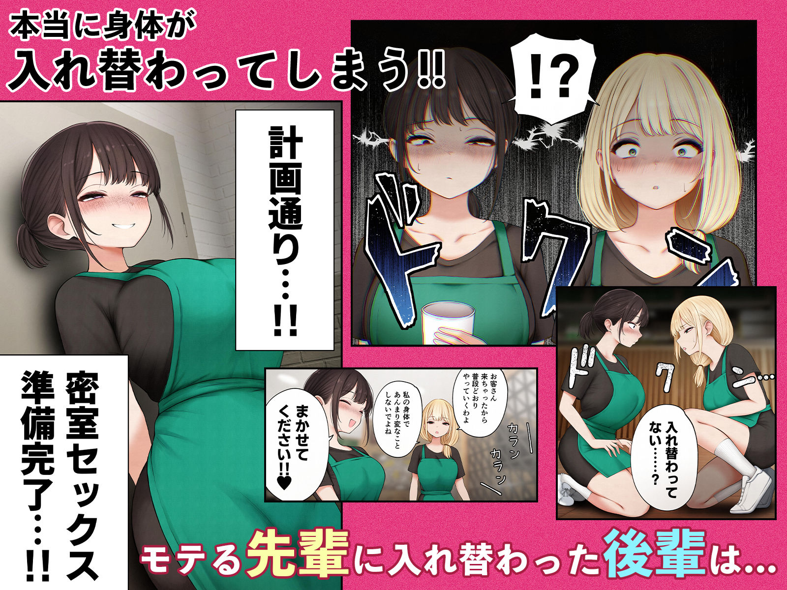 クール系店員さんをお持ち帰りしちゃった話4 サンプル画像3