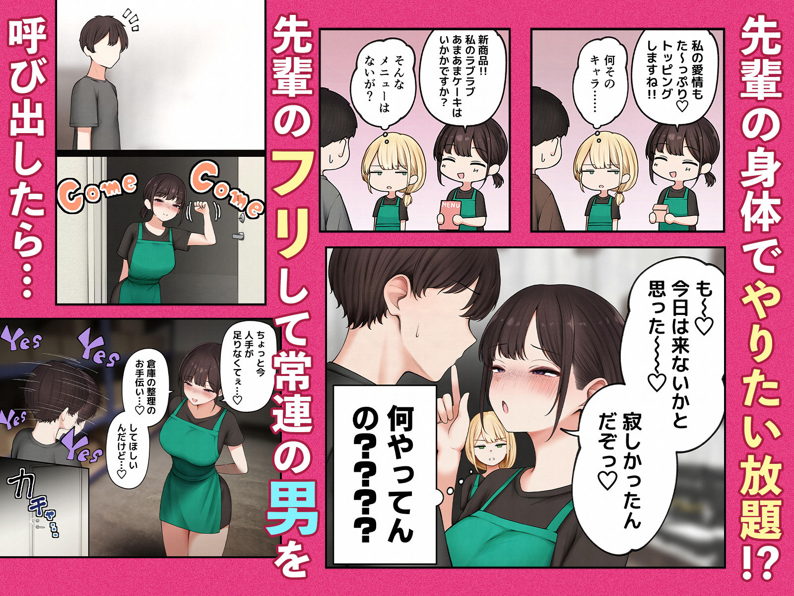 クール系店員さんをお持ち帰りしちゃった話4 サンプル画像4