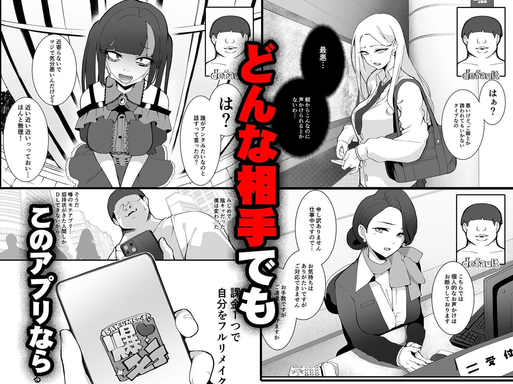 少子化対策×モテアプリがヤバい件について サンプル画像5