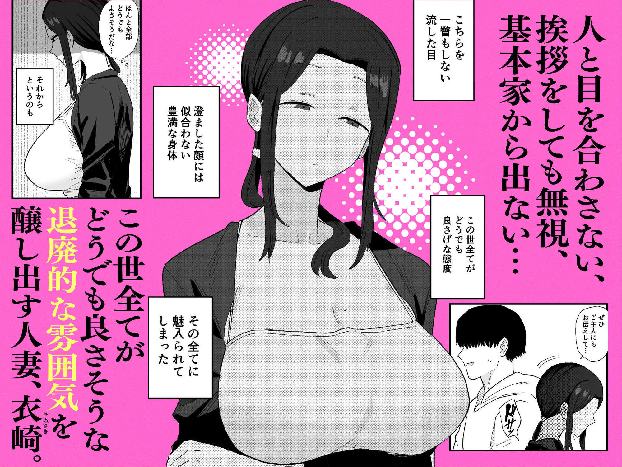 退廃妻 退廃系人妻を家賃代わりにコキ使える話 サンプル画像1