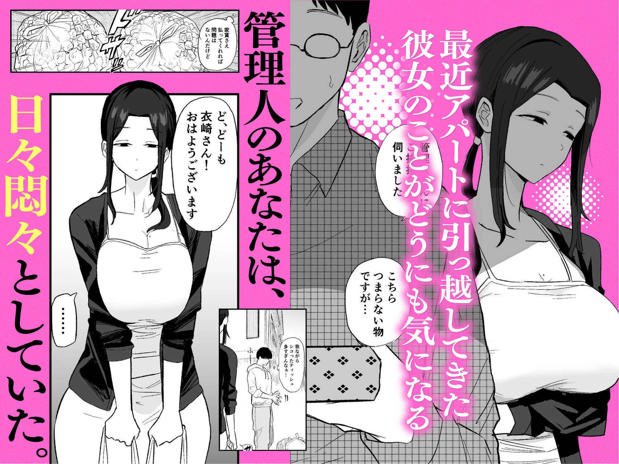 退廃妻 退廃系人妻を家賃代わりにコキ使える話 サンプル画像2