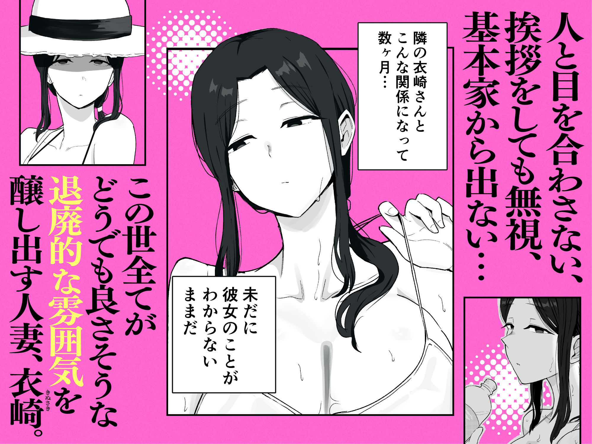 退廃妻2 退廃系人妻を家賃代わりにコキ使える話 サンプル画像2