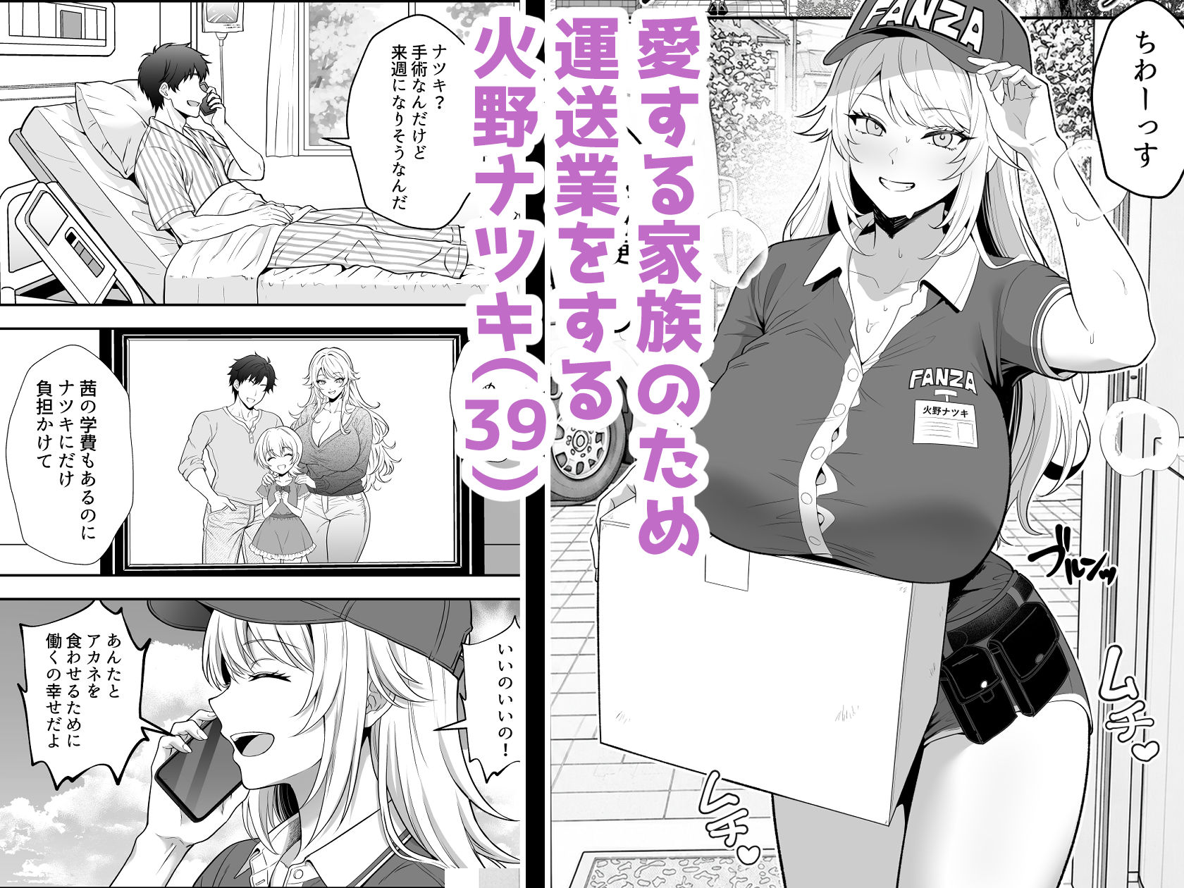 火野ナツキ（39）エロ○○の奴●オナホにされた一か月間の調教記録 サンプル画像2