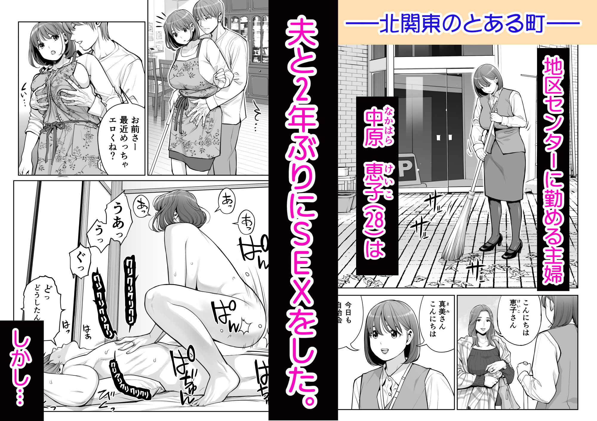 自治会の人妻はとてもHでした。5 中原恵子の不倫中出しSEX編 サンプル画像1