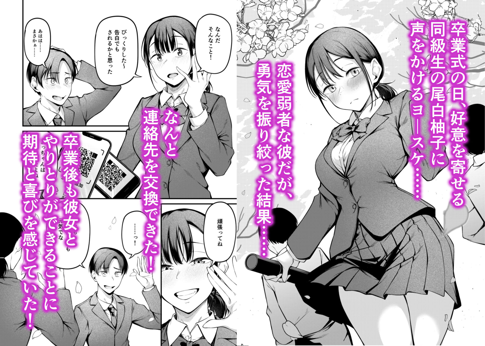 卒業式の夜 サンプル画像2