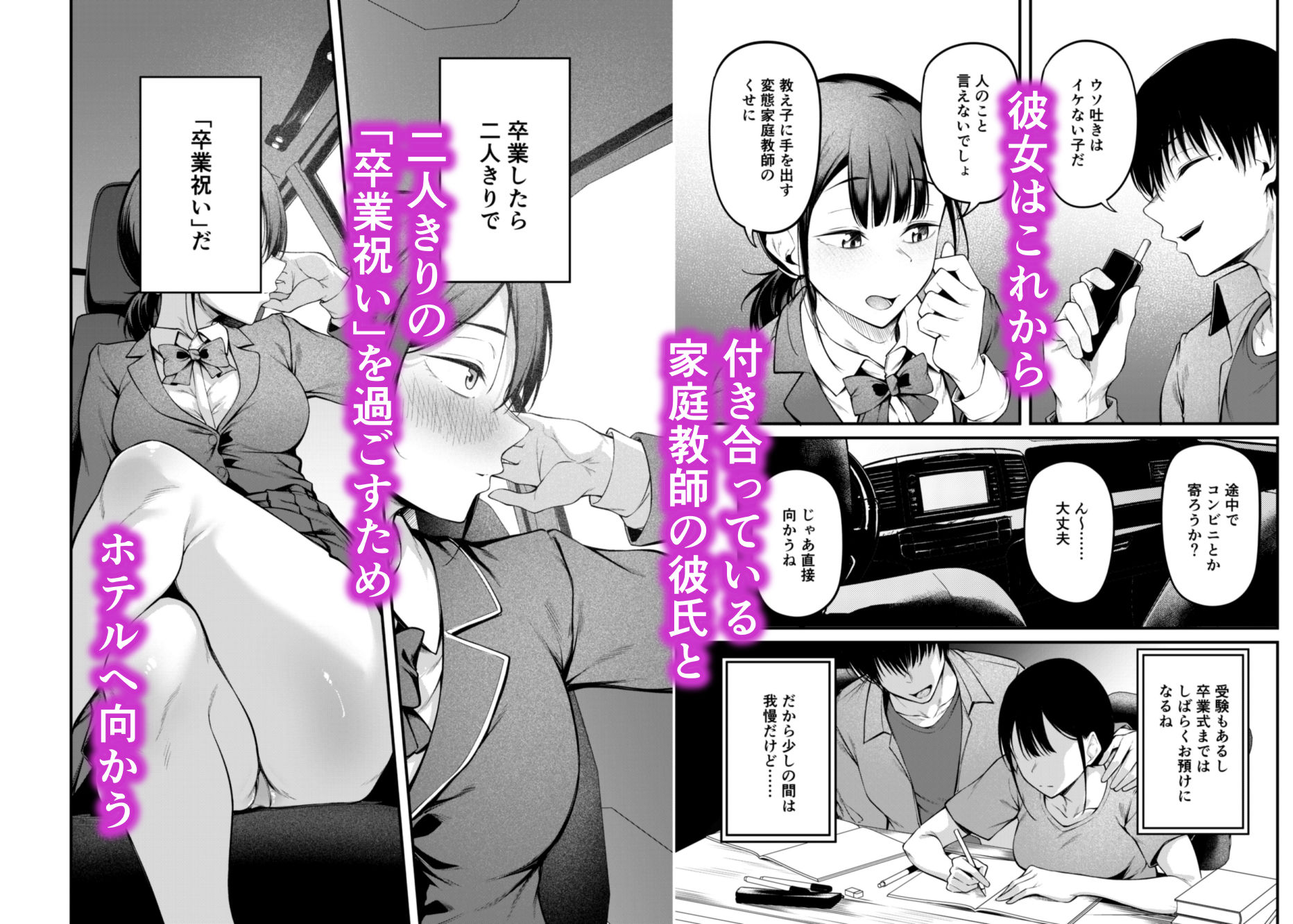卒業式の夜 サンプル画像4