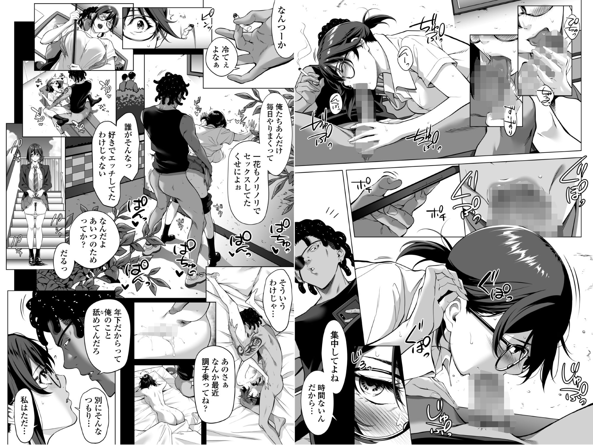 震える夜に…〜一花が後輩クズ男に体を許した理由〜中編 サンプル画像5