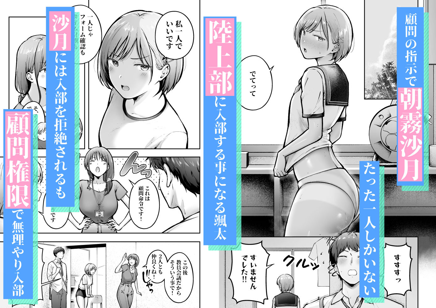 転校先のド田舎でクラスの彼女候補たちが全員発情期すぎる2 サンプル画像2