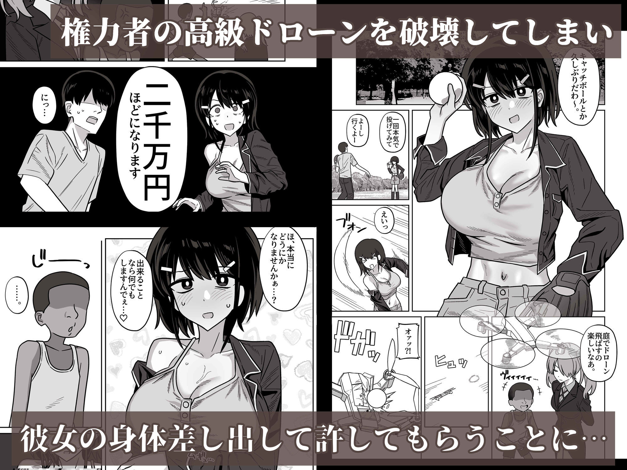 年下権力者に大好きな彼女差し出して寝取らせ孕まセックスしてもらう話 サンプル画像1