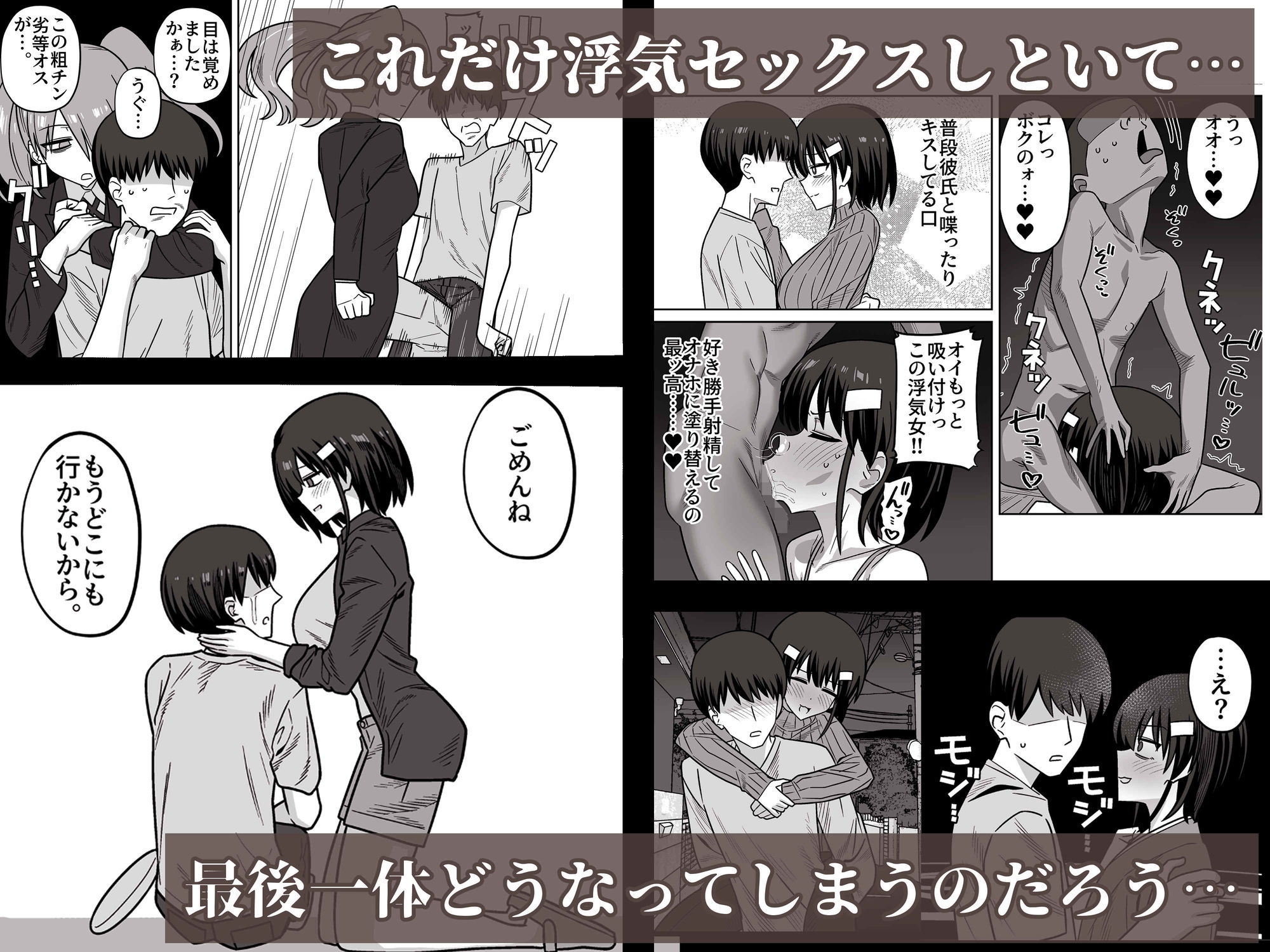 年下権力者に大好きな彼女差し出して寝取らせ孕まセックスしてもらう話 サンプル画像5