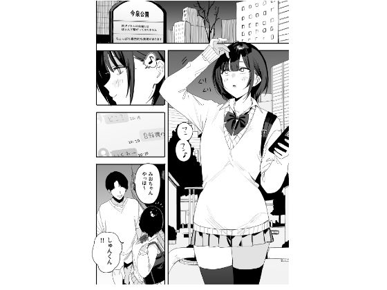 俺の性癖をぐちゃぐちゃにしておいて知らない間に結婚していた元セフレと最後のばちぼこセックス納めする話 放課後のご褒美編 サンプル画像1