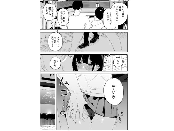 俺の性癖をぐちゃぐちゃにしておいて知らない間に結婚していた元セフレと最後のばちぼこセックス納めする話 放課後のご褒美編 サンプル画像2